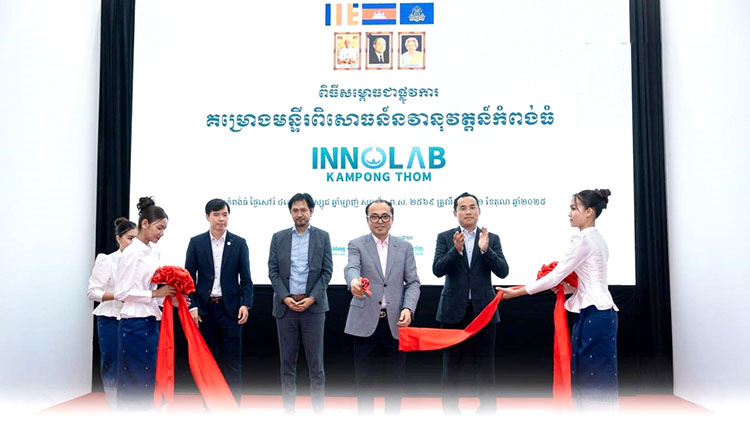 Official launch - 2025